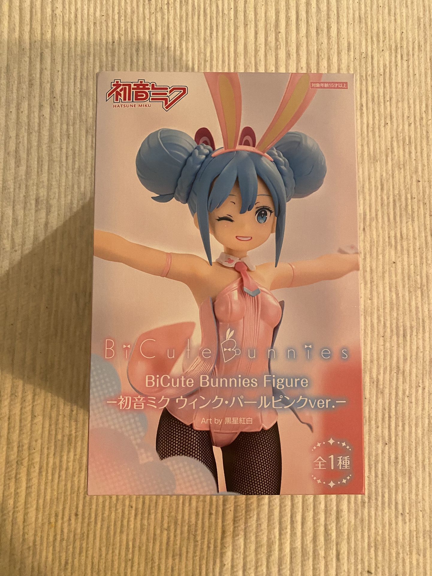 Bicute Bunnies Figure