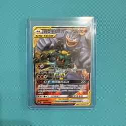 Marshadow & Machamp Tag Team GX (Chi)