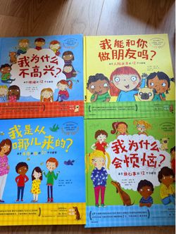 探索自我的孩子系列4本