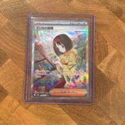 Erica’s Invitation (japanese) 