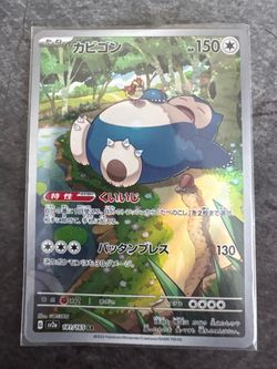 Snorlax 181/165 AR NM Japanese Pokemon Card