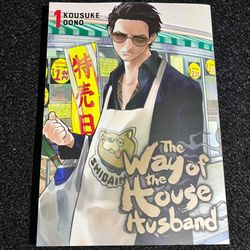 Manga The Way Of The House Husband Vol 1 