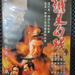 Chinese Drama DVD