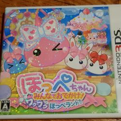 Japanese 3ds Game