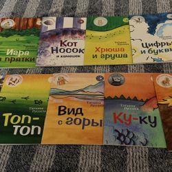 Russian Kids Books For Starting Reading 