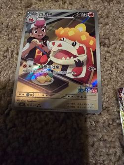 Crocalor Pokemon Chinese Gem Pack 5