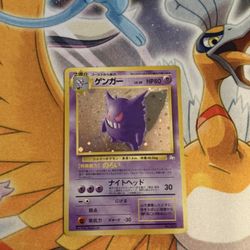 Gengar No.094 Mystery Of The Fossils LP