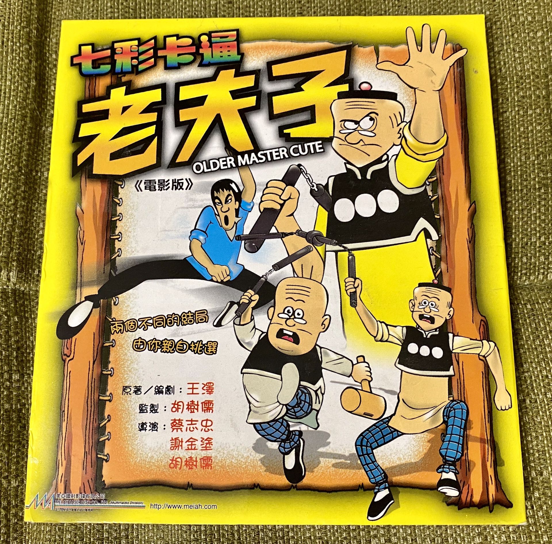 OLDER MASTER CUTE DVD SET WITH ORIGINAL COVER AND SLEEVE
