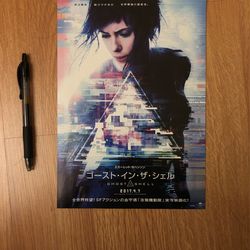 Ghost In The Shell Movie Poster (from Japan)