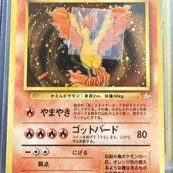 Moltres - Mystery of the Fossils #146