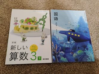 Brand-new Japanese 3rd Grade Textbooks