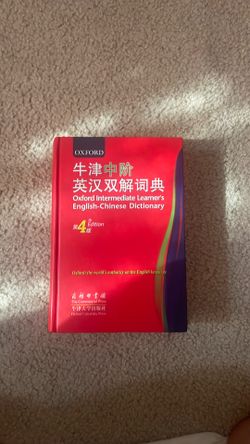 Chinese learner dictionary for intermediate
