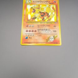 Blaine's Japanese Arcanine holographic pokemon card 