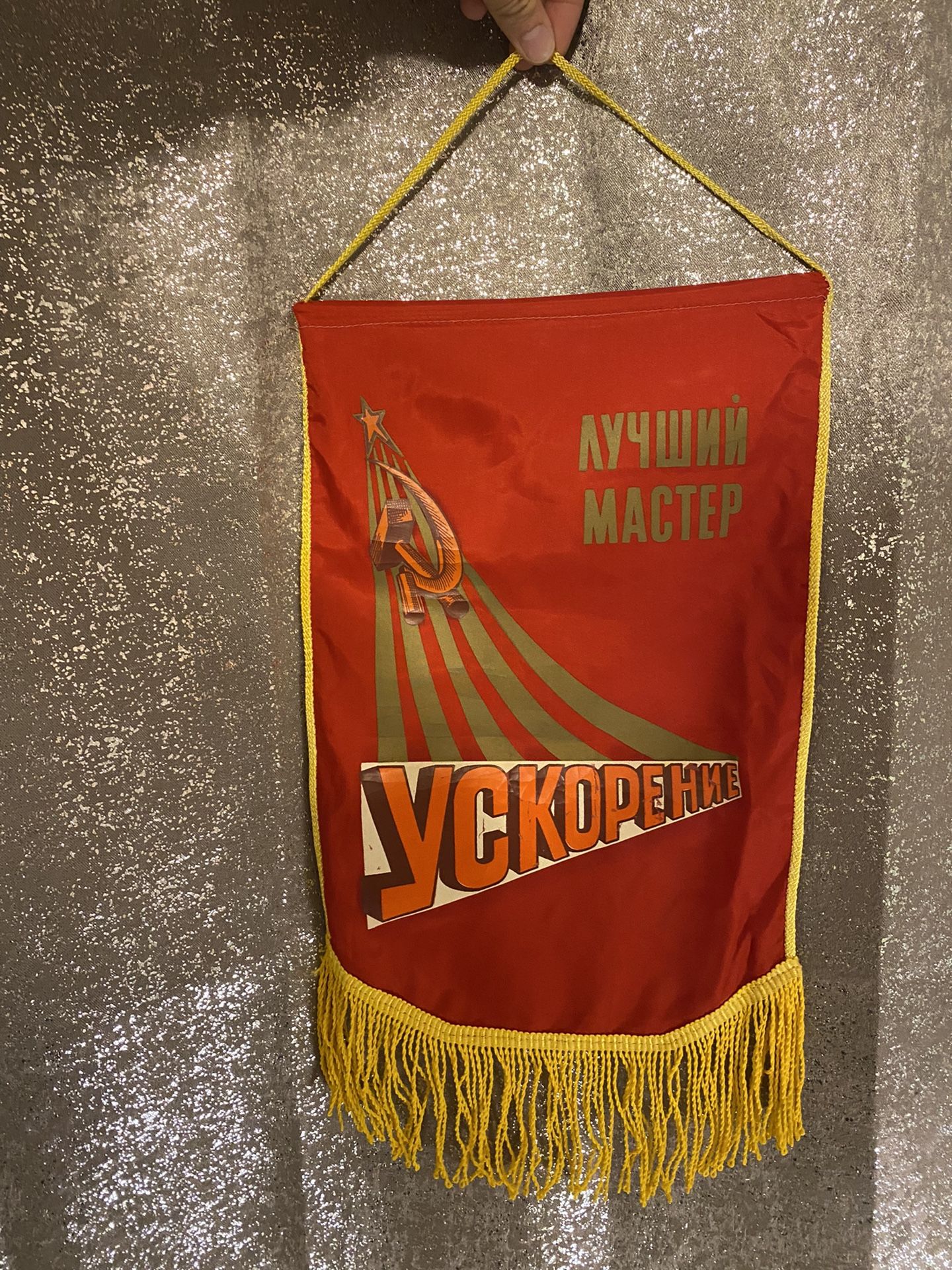 USSR Flag - Soviet Banner 1980 . Soviet Winner Of Socialism Laborers ! 26 inches !