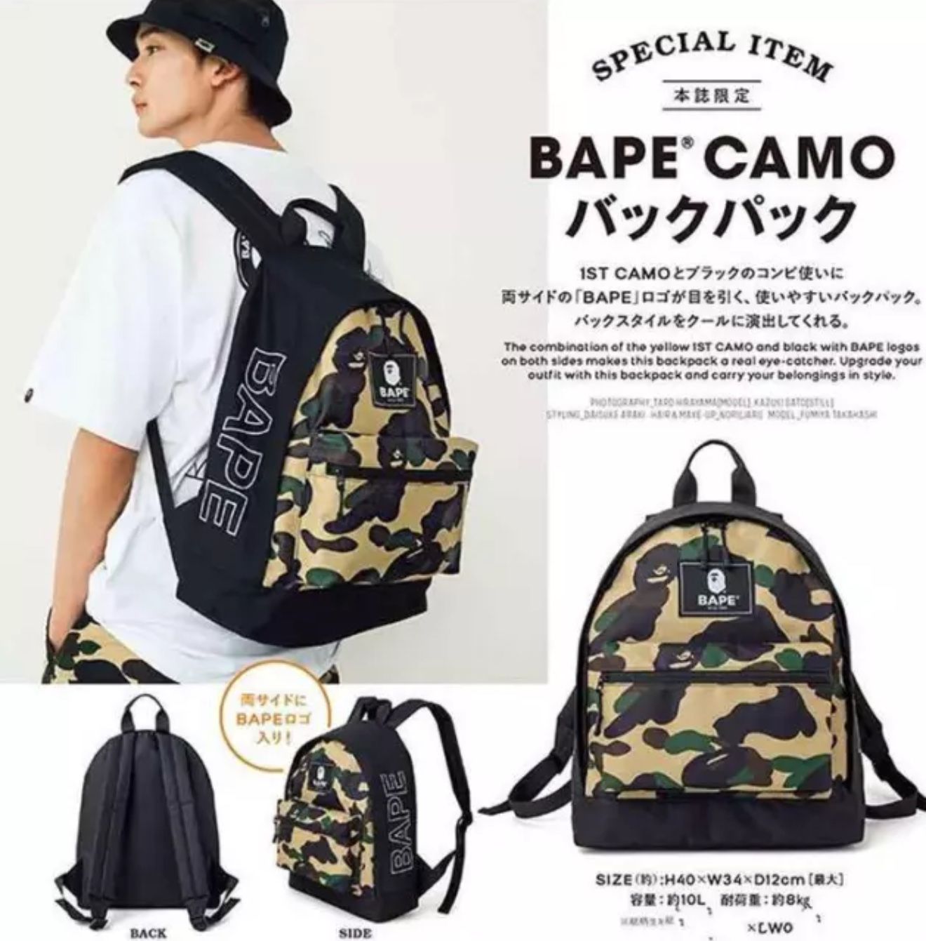 BAPE BACKPACK JAPAN EXCLUSIVE
