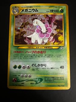 Pokemon - Meganium - #154 - JP