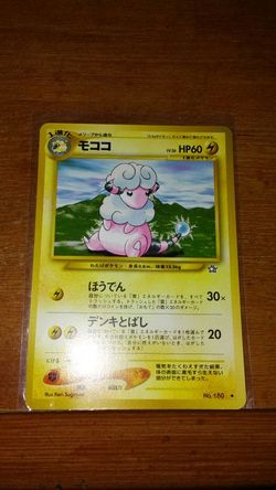 Japanese Flaafly Pocket Monsters Card uncommon Mint