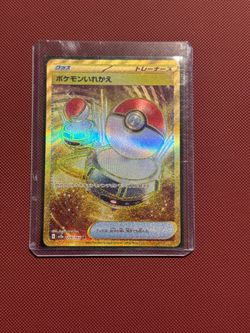 151 Japanese Switch 209/165