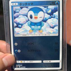 Piplup Ultra Force 2018 Japanese Pokémon Card