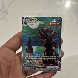  Umbreon VMAX 095/069