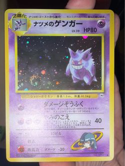 Sabrina's Gengar Japanese vintage holo #94
