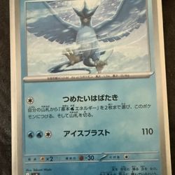 Articuno (JP) Battle Partners 