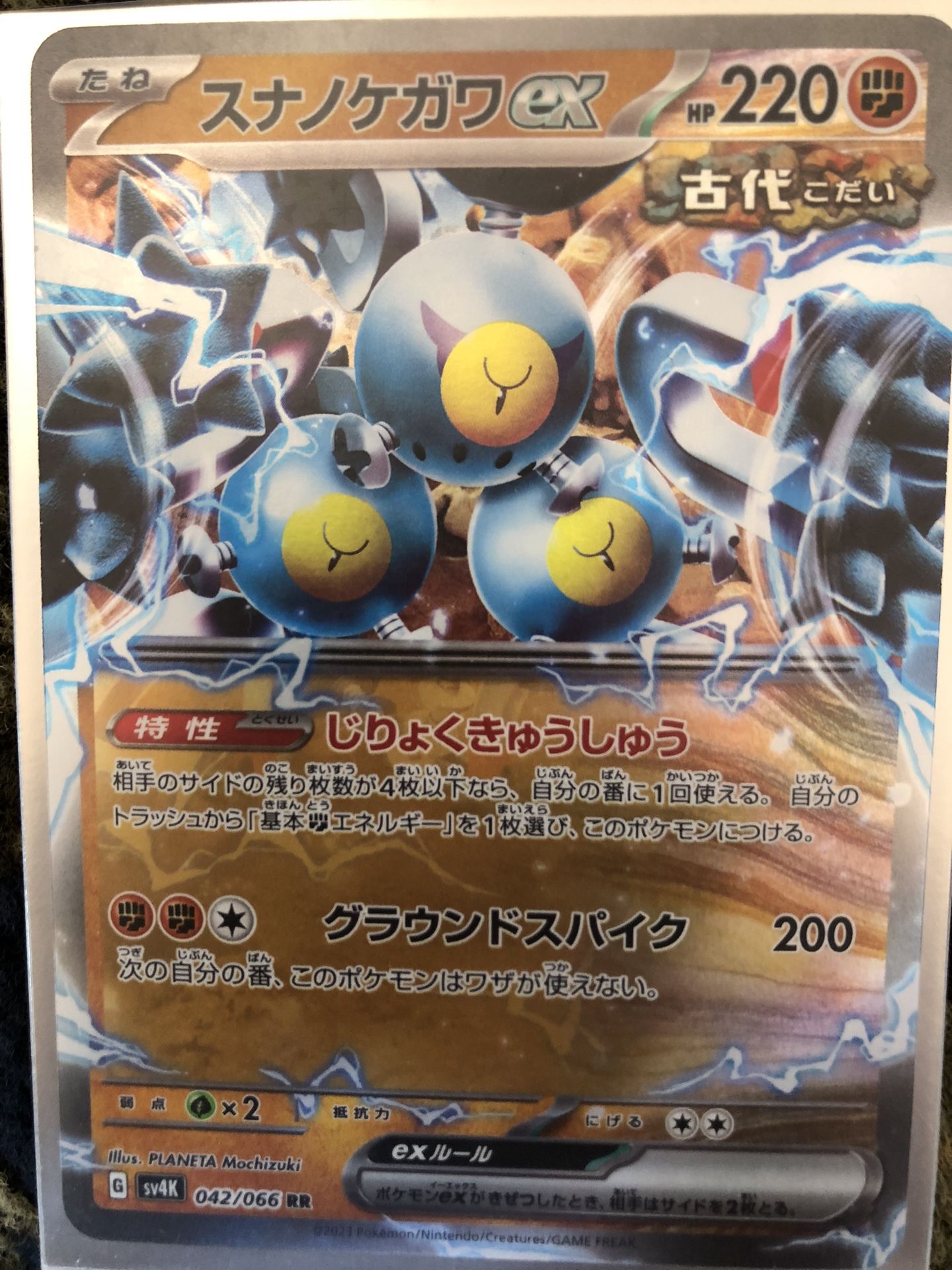 Sandy Shocks ex Pokmon Card for Sale in Upland, CA - OfferUp