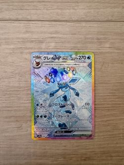 Glaceon ex terrestrial festival Pokemon jap sv8a (ALMOST GUARANTEED A PSA 10)