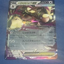 Mega Lopunny ex 072/080 NM Inferno X Japanese Pokemon Card 