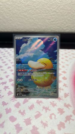 Psyduck AR