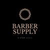5 ⭐ Barber Supply