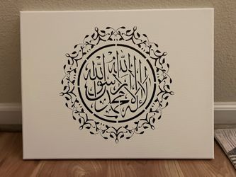 Islamic Calligraphy Canvas Wall Art
