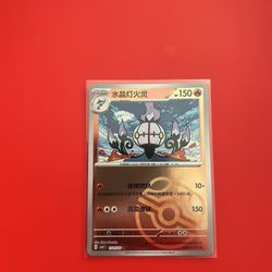 Pokemon TCG Chandelure [Masterball] #1105 Chinese Gem Pack 3  