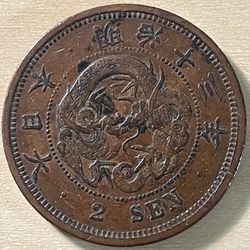 1880 (yr. 13, Meiji) 2 Sen Japanese Coin