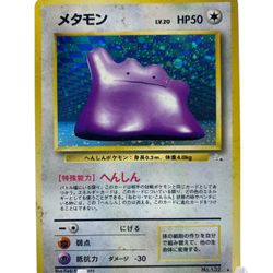 1996 P.M Japanese Fossil Ditto-Holo