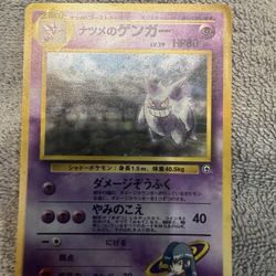 Japanese Gengar: Trade or Sale