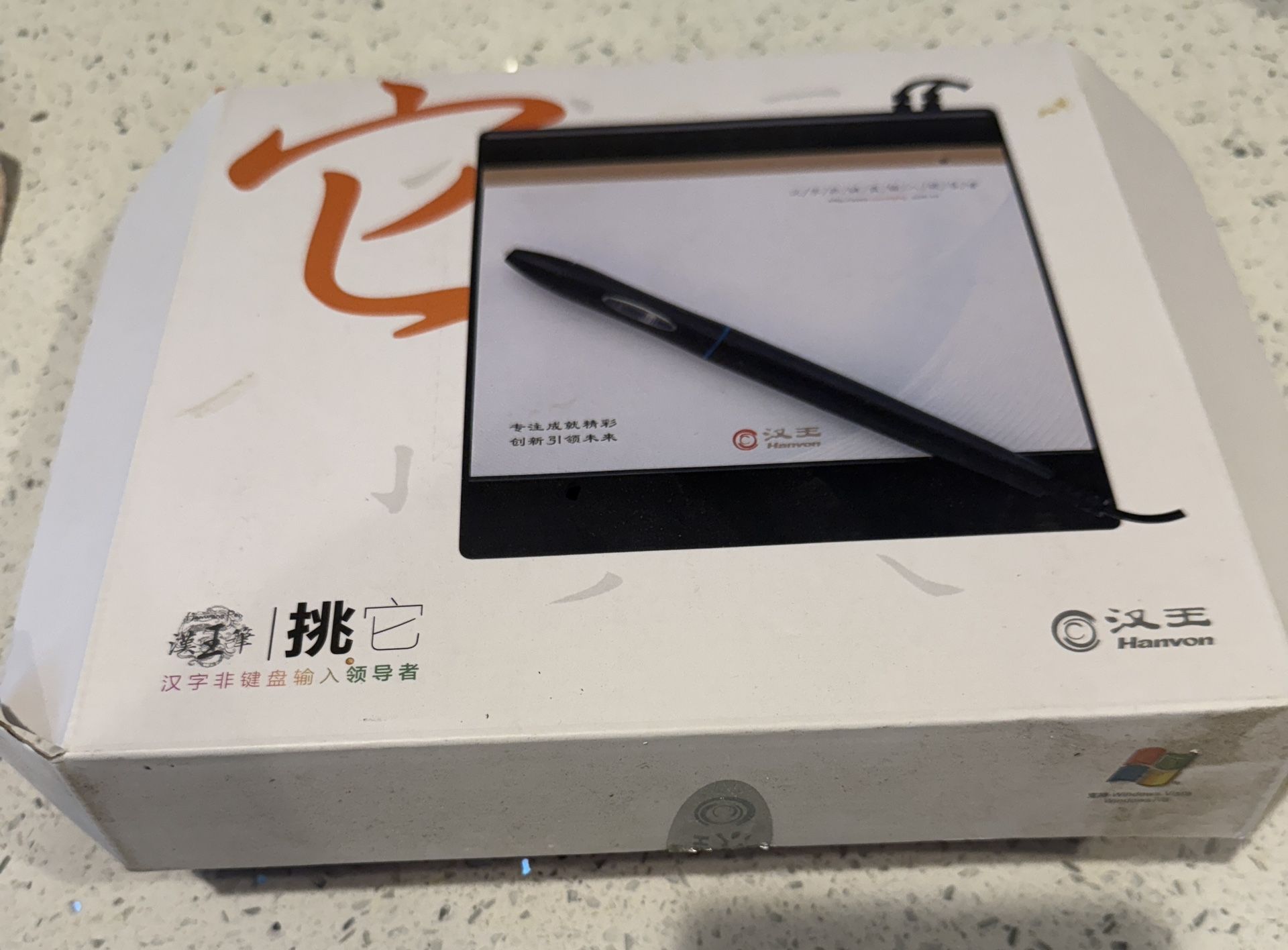 Never Used Brand New Hanvon graphic drawing tablet, designed for non-keyboard input,