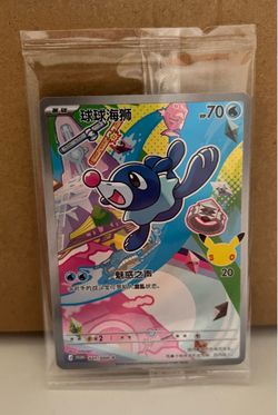 Pokemon Chinese Popplio 30th Anniversary Promo Card # 021/30th-P (sealed)