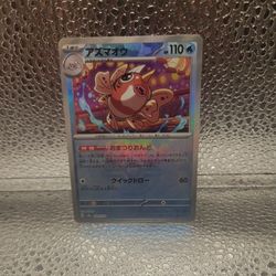 Terestiral Festival EX Seaking Master Ball