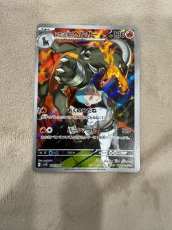 Pokemon, Team Rocket's Houndoom - 100/098 - SV10: The Glory of Team Rocket