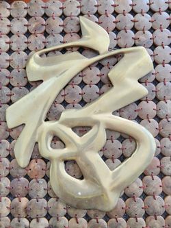 Vintage Brass Asian Wall Art