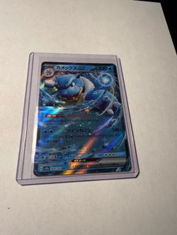 Blastoids EX Japanese