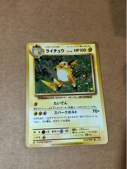 Raichu 20th Anniversary Japanese