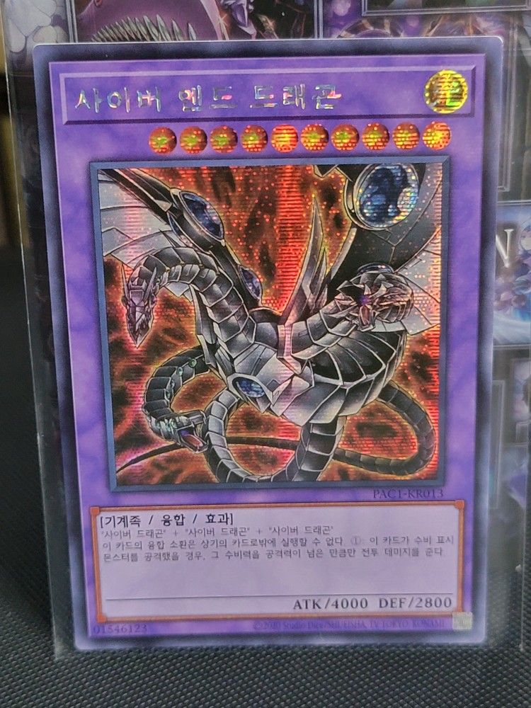 YUGIOH Cyber End Dragon PAC1-KR013 Secret Rare