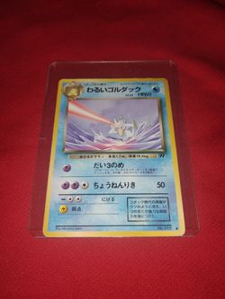 1996 Japanese Pokemon Pocket Monsters Card Game 055