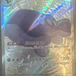 Pokémon Paldean Clodsire ex Shiny Treasure Ex Holo 332/190 Japanese 280 HP