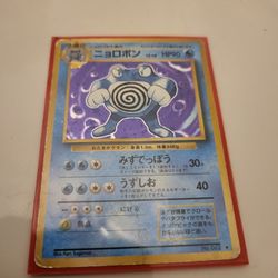 Poliwrath Japanese Pokemon