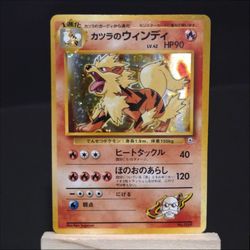 Blaine’s Arcanine Holo Japanese Gym Challenge No.059 MP Swirl