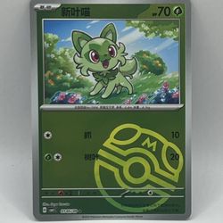Pokemon Chinese Gem Pack Vol 1 Sprigatito Masterball Card # 0105/09