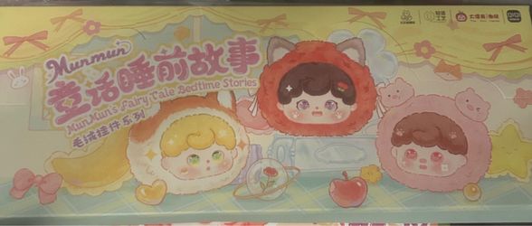 Blind Box